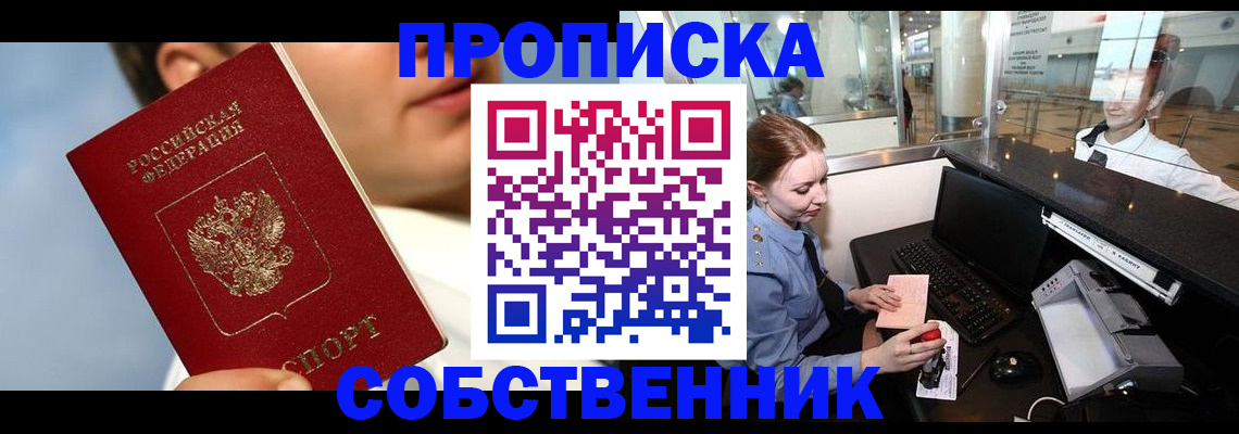 временная регистрация в Сосногорске