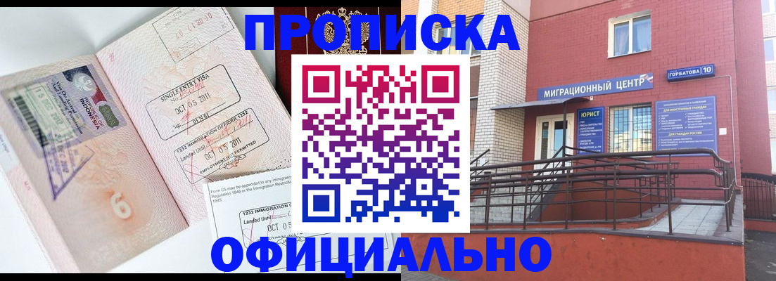 пропишу в квартире в Сосногорске