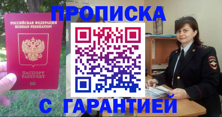 временная регистрация для всех в Сосногорске